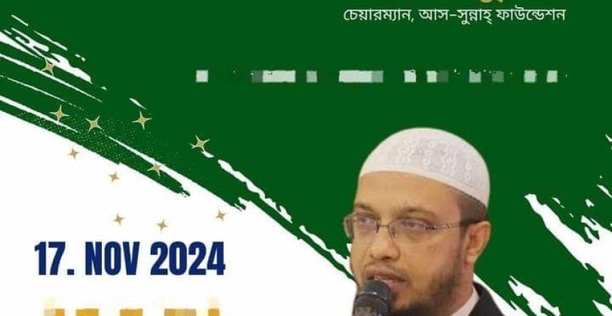 ইসলামী আলোচনা সভা-২০২৪, বার্লিন