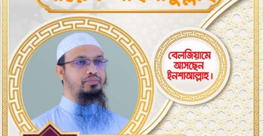 Islamic lecture program