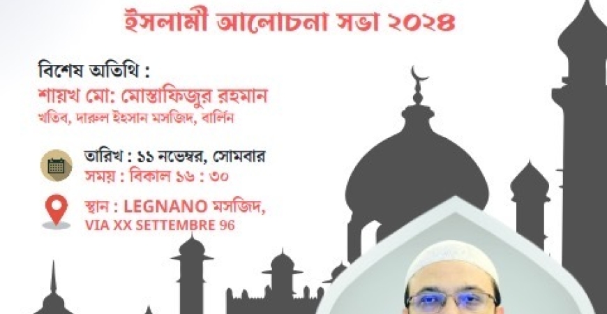 ইসলামী আলোচনা সভা-২০২৪, ইতালি