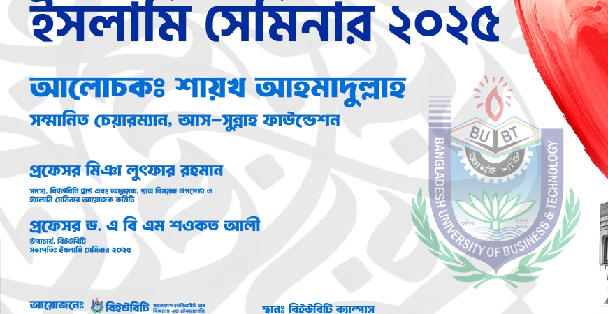 BUBT Islamic Seminar-2025
