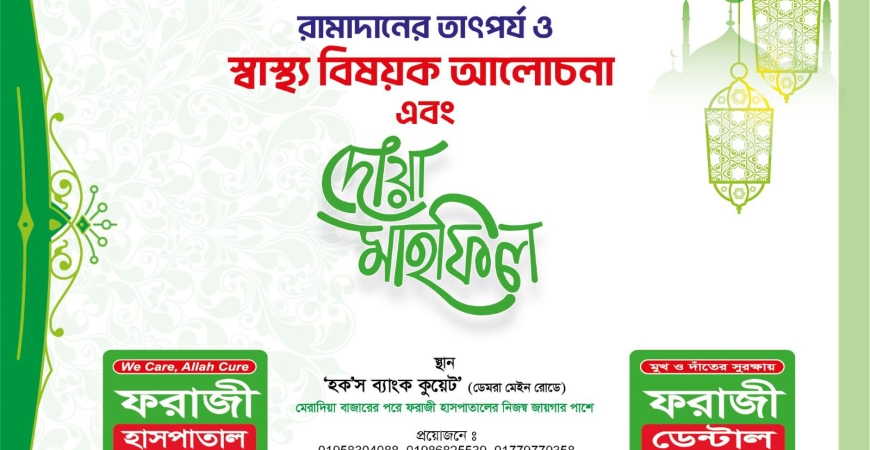 রমাদানের তাৎপর্য