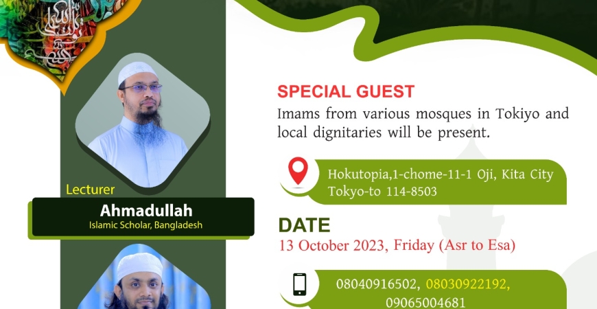 Islamic lecture program