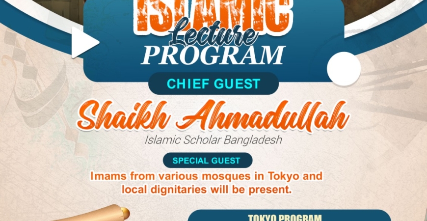 Islamic lecture program (Japan)