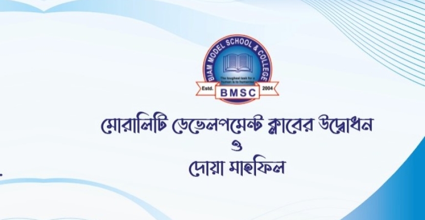 Inauguration program