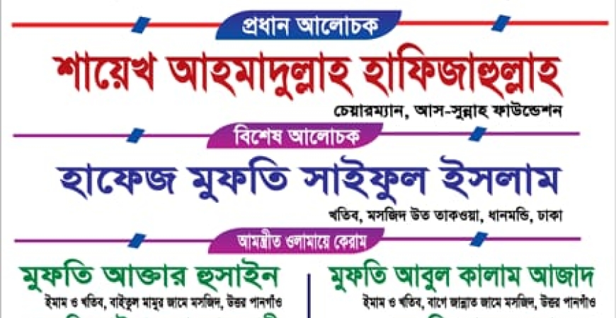দীনি হালাকাহ