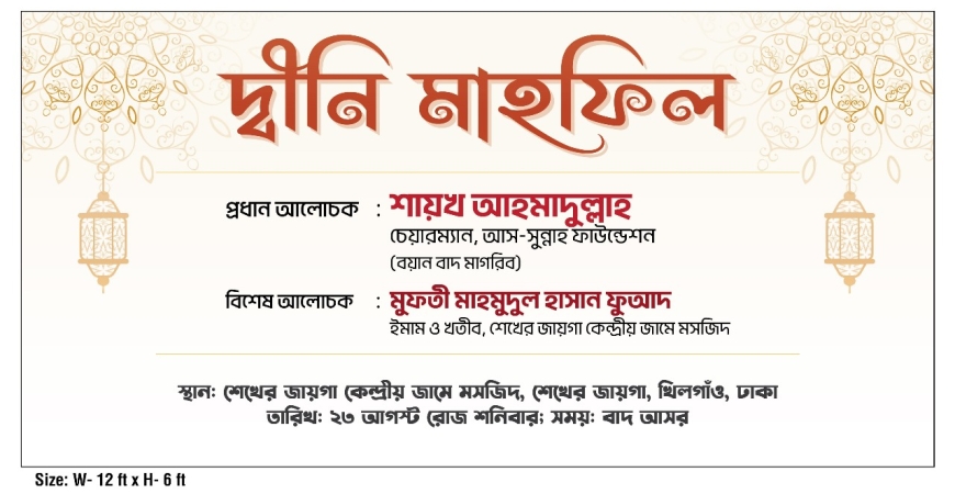 দ্বীনি হালাকাহ